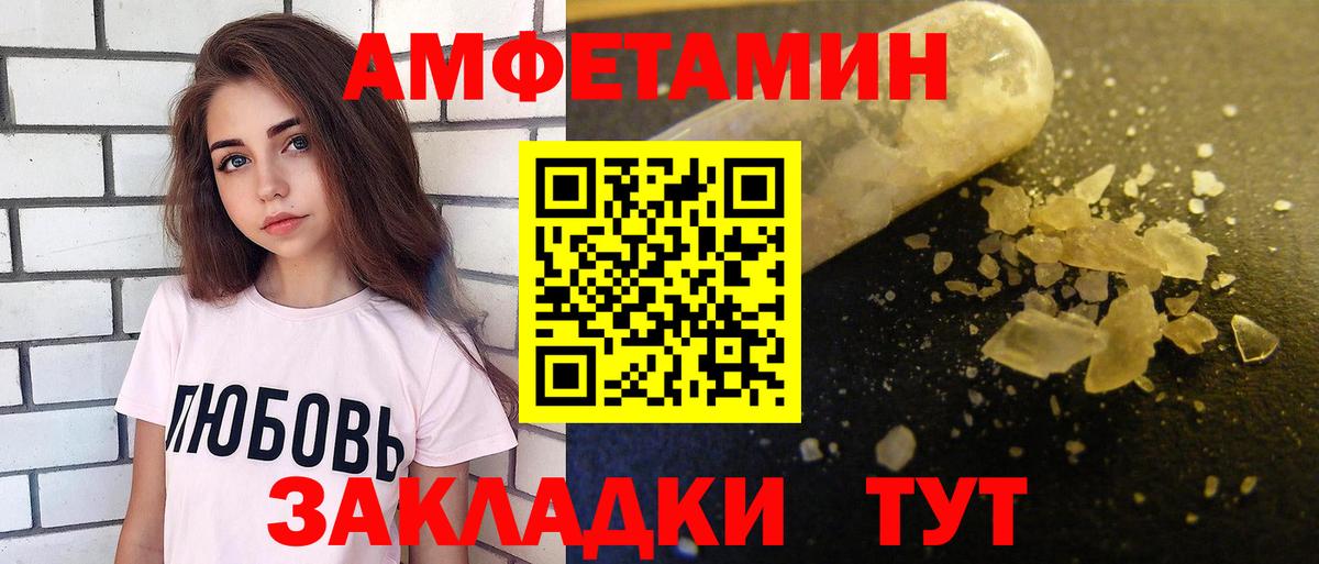 Amphetamine  Вход с VPN  Балабаново  Амфетамин 98% 