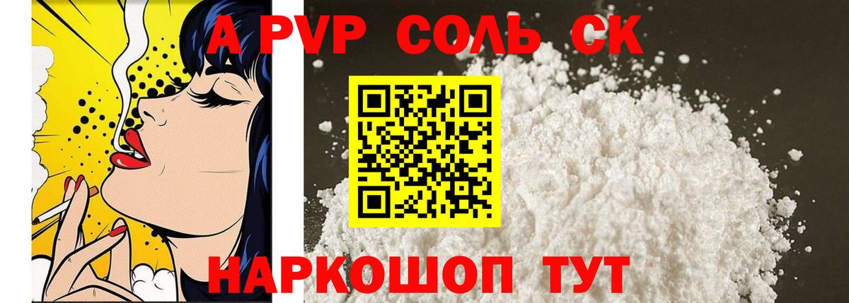 Альфа ПВП СК Балабаново