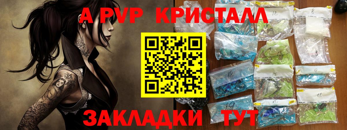 APVP VHQ  Alpha-PVP кристаллы  Alpha PVP крисы CK  Балабаново  Вход с VPN 