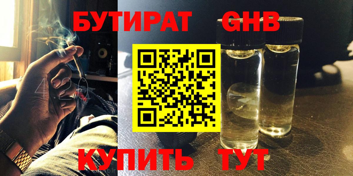БУТИРАТ BDO  Вход с VPN  Балабаново 