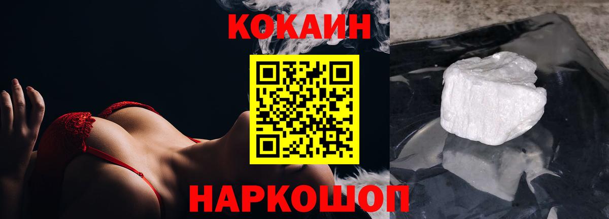 Балабаново  Cocaine  как найти закладки  Кокаин FishScale  Вход с VPN 