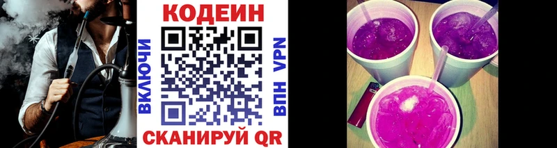 Codein напиток Lean (лин) купить закладку Балабаново