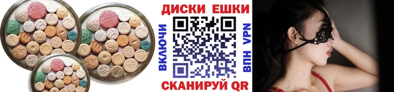 ЭКСТАЗИ диски  цена наркотик  Балабаново 