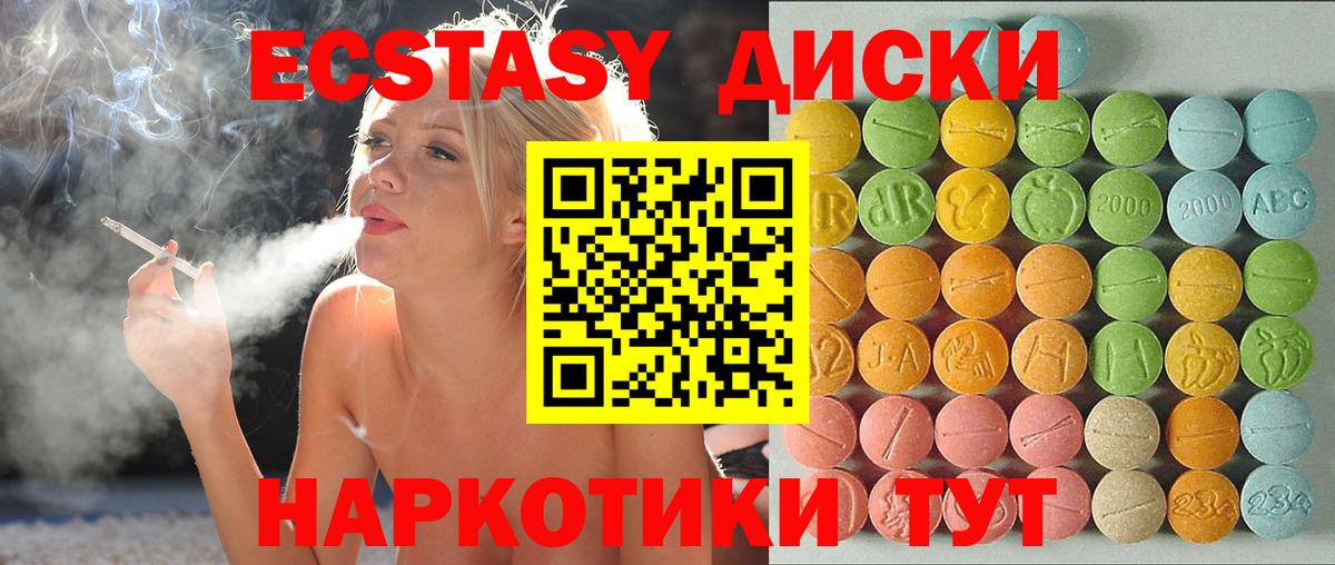 ЭКСТАЗИ XTC Балабаново