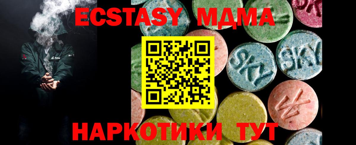 Балабаново  Ecstasy 300 mg  Экстази VHQ  MEGA   Вход с VPN 