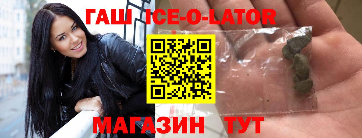 Балабаново  Гашиш ice o lator  Вход с VPN  ГАШ ice o lator 