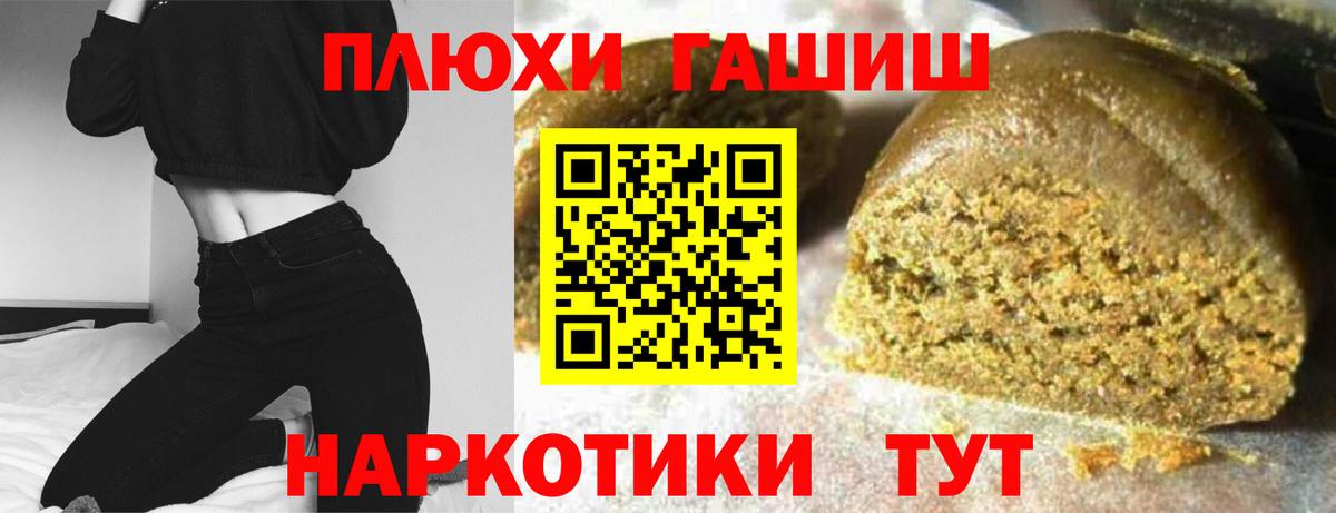 Гашиш гашик Балабаново