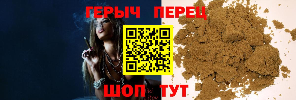 ГЕРОИН Heroin Балабаново
