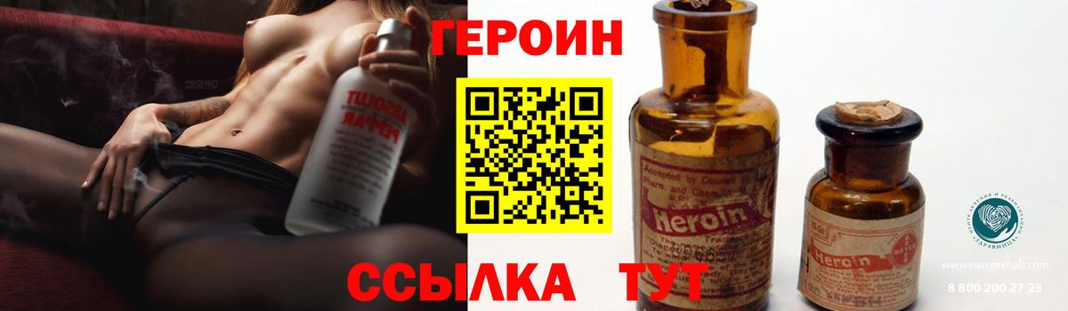 Балабаново  Героин герыч  Вход с VPN 