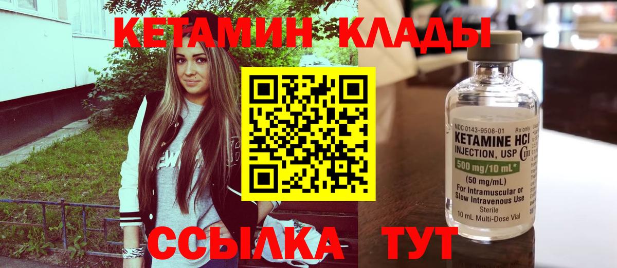 hydra ссылки  КЕТАМИН ketamine  Балабаново  Вход с VPN  КЕТАМИН ketamine 