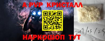 гидра Апшеронск