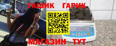 гидра Апшеронск