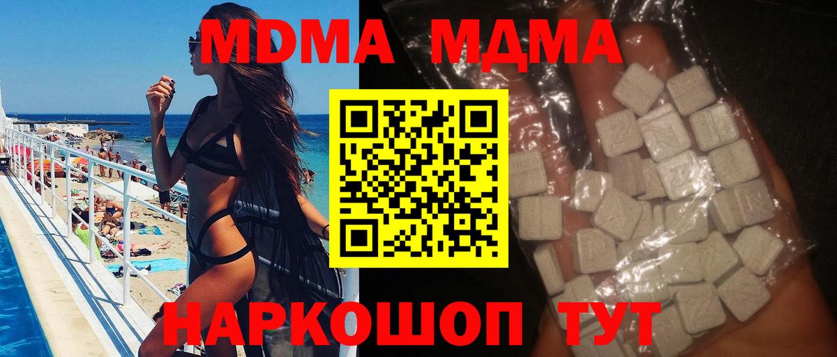 MDMA  MDMA Molly  Балабаново  Вход с VPN  MDMA кристаллы 