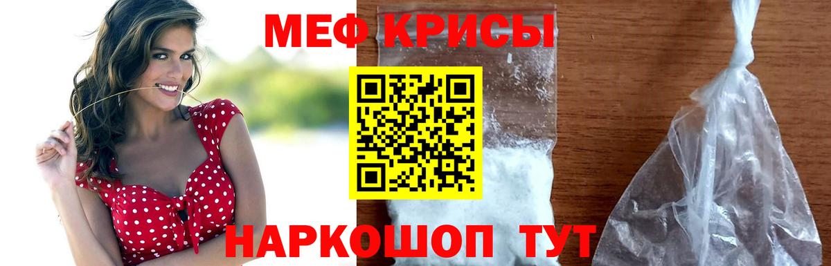 Мефедрон  Балабаново