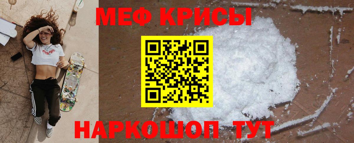 МЯУ-МЯУ  где можно купить   Балабаново  МЕФ  Меф 4 MMC  Вход с VPN  МЯУ-МЯУ 4 MMC 