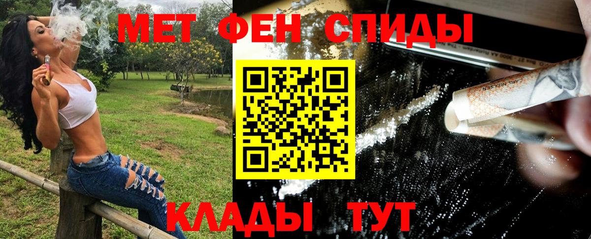 МЕТАМФЕТАМИН Methamphetamine Балабаново