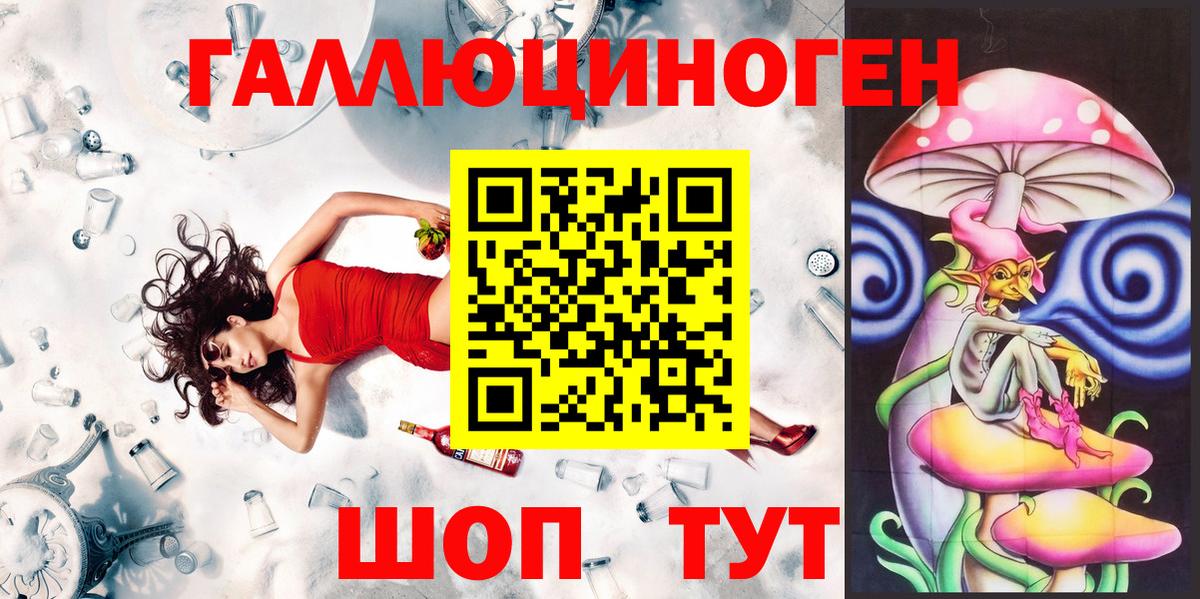 Галлюциногенные грибы Magic Shrooms  Вход с VPN  Балабаново 